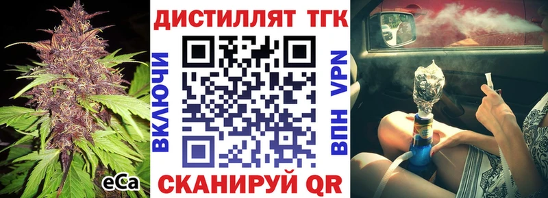 Дистиллят ТГК концентрат  ссылка на мегу ONION  Калининец  закладка 